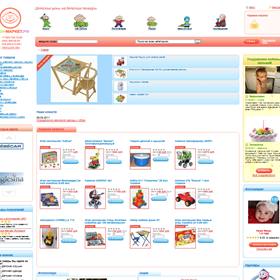 Вебсайты: Беби-Маркет.рф